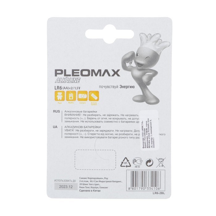 Батарейка алкалиновая Pleomax, AA, LR6-2BL, 1.5В, блистер, 2 шт. - фото 51386950