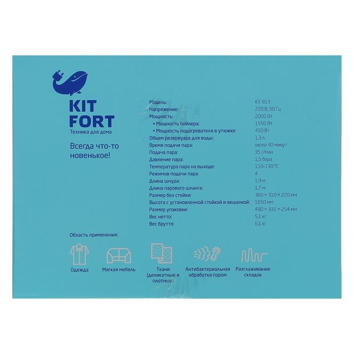 Отпариватель Kitfort КТ-913. напольный, 2000 Вт, 1300 мл, 35 г/мин, шнур 1.9 м, бело-бежевый - фото 51387225