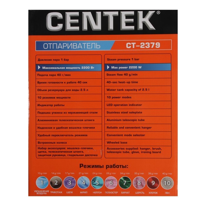 Отпариватель Centek CT-2379, напольный, 2200 Вт, 2500 мл, 40 г/мин, шнур 1.35 м, розовый - фото 51387393