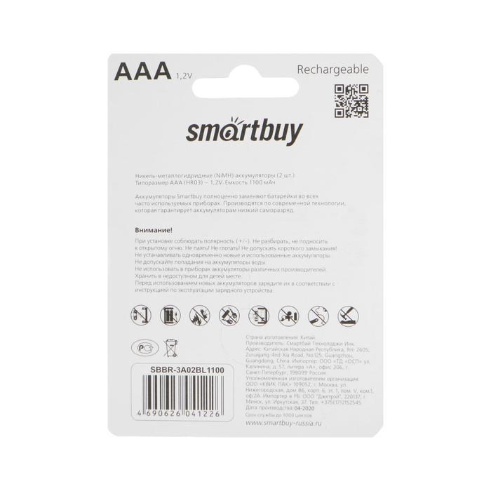 Аккумулятор Smartbuy, Ni-Mh, AAA, HR03-2BL, 1.2В, 1100 мАч, блистер, 2 шт. - фото 51387496