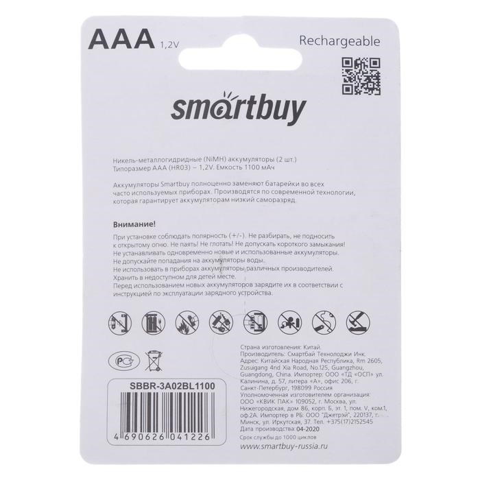 Аккумулятор Smartbuy, Ni-Mh, AAA, HR03-2BL, 1.2В, 1100 мАч, блистер, 2 шт. - фото 51387497