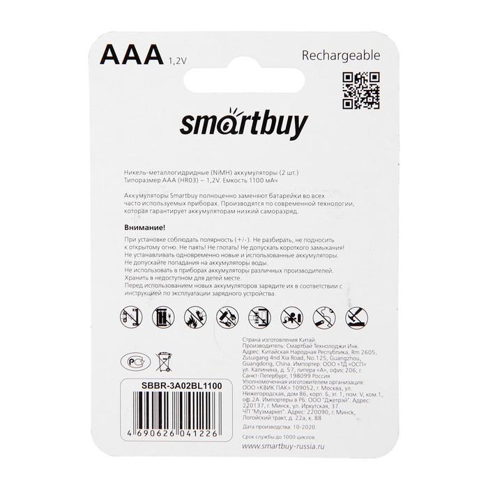 Аккумулятор Smartbuy, Ni-Mh, AAA, HR03-2BL, 1.2В, 1100 мАч, блистер, 2 шт. - фото 51387499