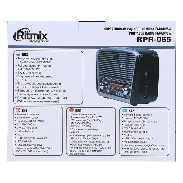 Радиоприемник Ritmix RPR-065 GRAY, функция MP3-плеера, фонарь - фото 51387518