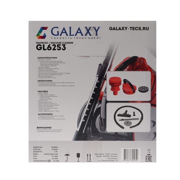 Пылесос Galaxy GL 6253, 1900/500 Вт, 3 л, чёрно-оранжевый - фото 51387602