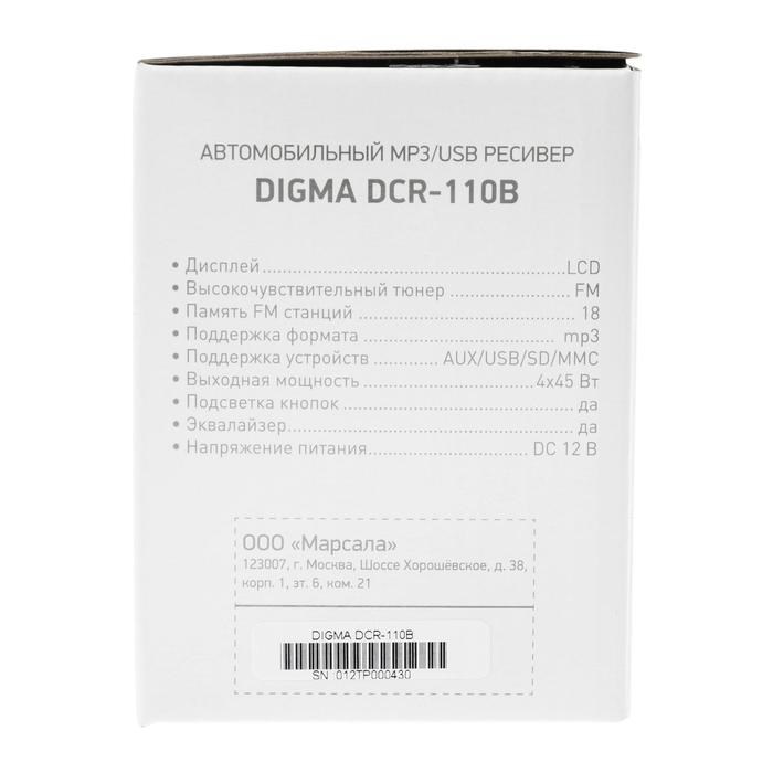 Автомагнитола Digma DCR-110B - фото 51387652