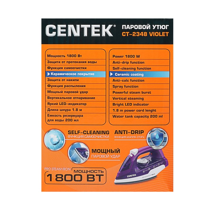 Утюг Centek CT-2348, 1300-1800 Вт, керамическая подошва, 200 мл, фиолетовый - фото 51387700