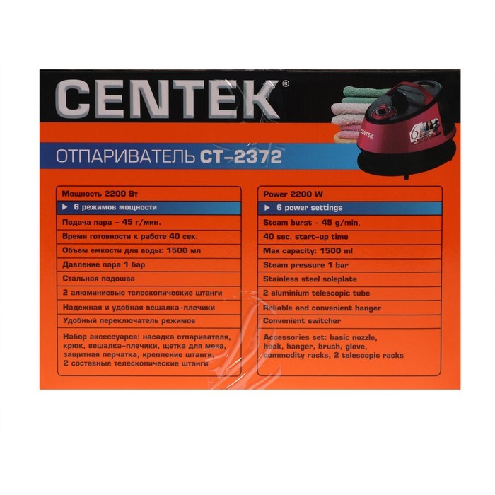 Отпариватель Centek CT-2372, напольный, 2200 Вт, 1500 мл, 45 г/мин, шнур 1.7 м, малиновый - фото 51387720