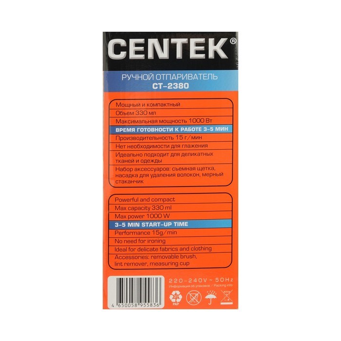 Отпариватель Centek CT-2380, ручной, 800 Вт, 330 мл, 15 г/мин, шнур 2 м, бело-фиолетовый - фото 51387728