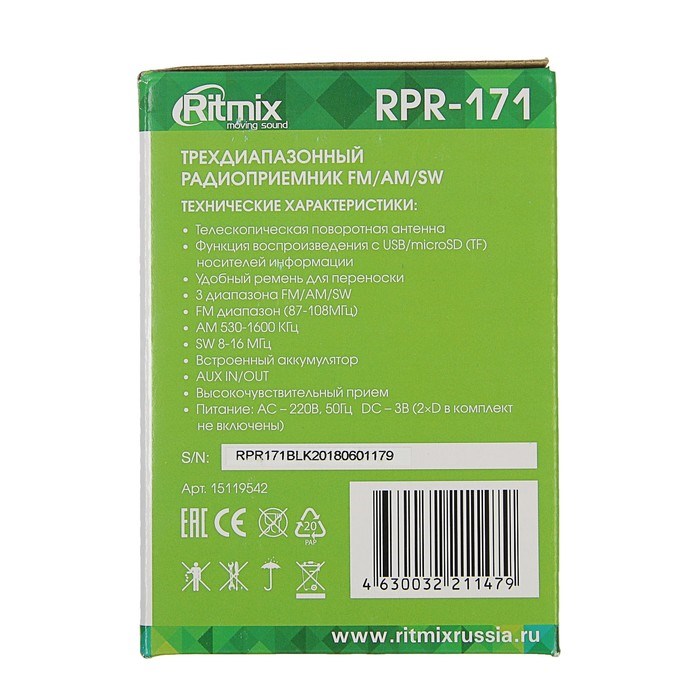 Радиоприёмник Ritmix RPR-171, FM, MP3, USB, AUX - фото 51387882