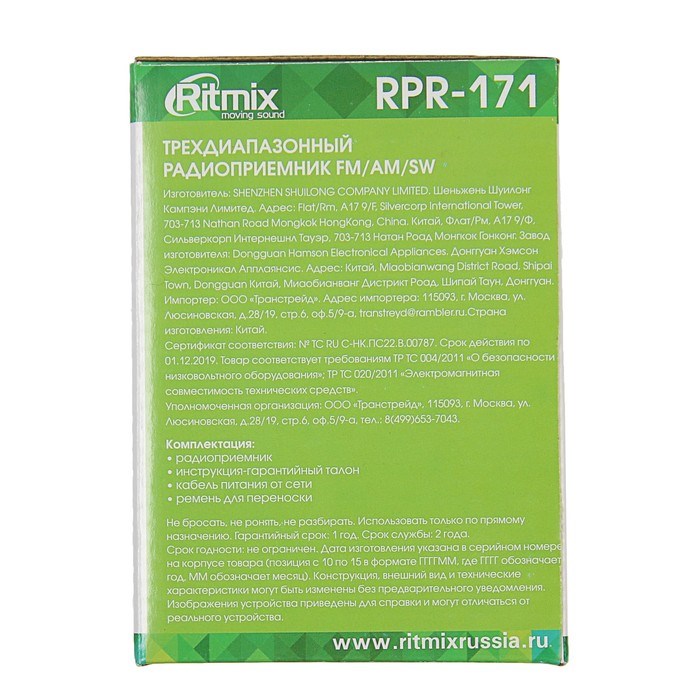 Радиоприёмник Ritmix RPR-171, FM, MP3, USB, AUX - фото 51387883