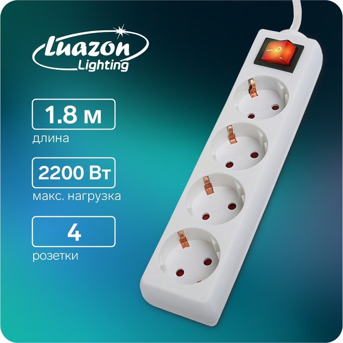 Удлинитель Luazon Lighting, 4 розетки, 1,8 м, 10 А, 2200 Вт, 3х1.5 мм2, с з/к, с выкл., - фото 51388085