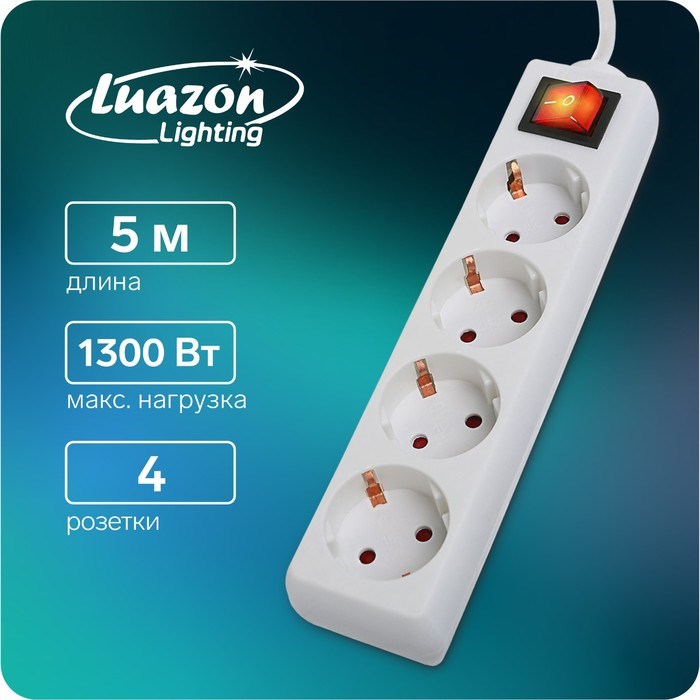 Удлинитель Luazon Lighting, 4 розетки, 5 м, 6 А, 1300 Вт, 3х0.75 мм2, с з/к, с выкл., Б - фото 51388110