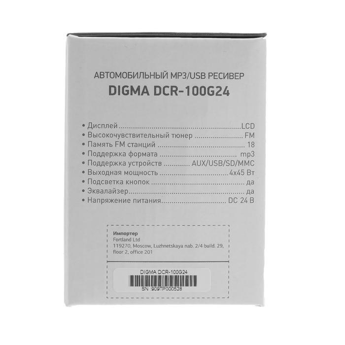 Автомагнитола Digma DCR-100G24, 24 В - фото 51388147