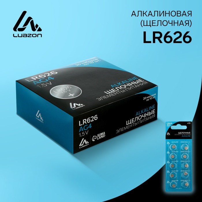 Батарейка алкалиновая (щелочная) Luazon, AG4, LR626, 377, блистер, 10 шт - фото 51388206