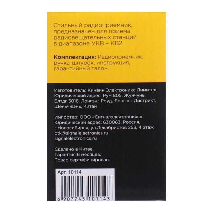 Радиоприемник "Эфир-15", УКВ 64-108 МГц, СВ 530-1600 КГц, КВ1, КВ2 - фото 51388580