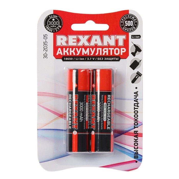 Аккумулятор REXANT, 18650 unprotected, Li-ion, 3000 мАЧ, 3.7 В, блистер, 2 шт. - фото 51388621