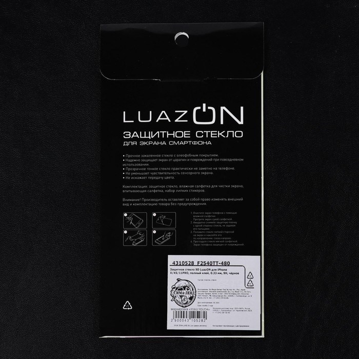 Защитное стекло 9D Luazon для iPhone X/XS/11 Pro, полный клей, 0.33 мм, 9Н, чёрное - фото 51388675