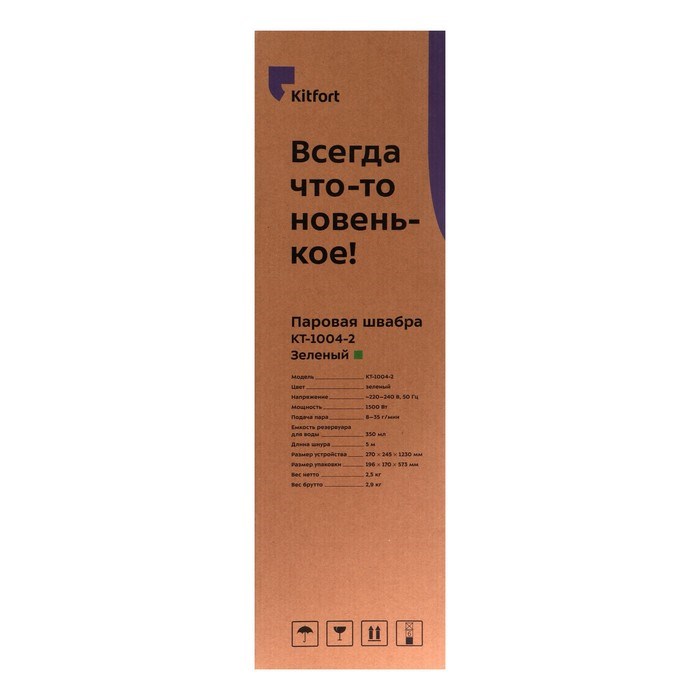 Паровая швабра Kitfort KT-1004-2, 1500 Вт, 350 мл, шнур 4.8 м, бело-зелёная - фото 51388747