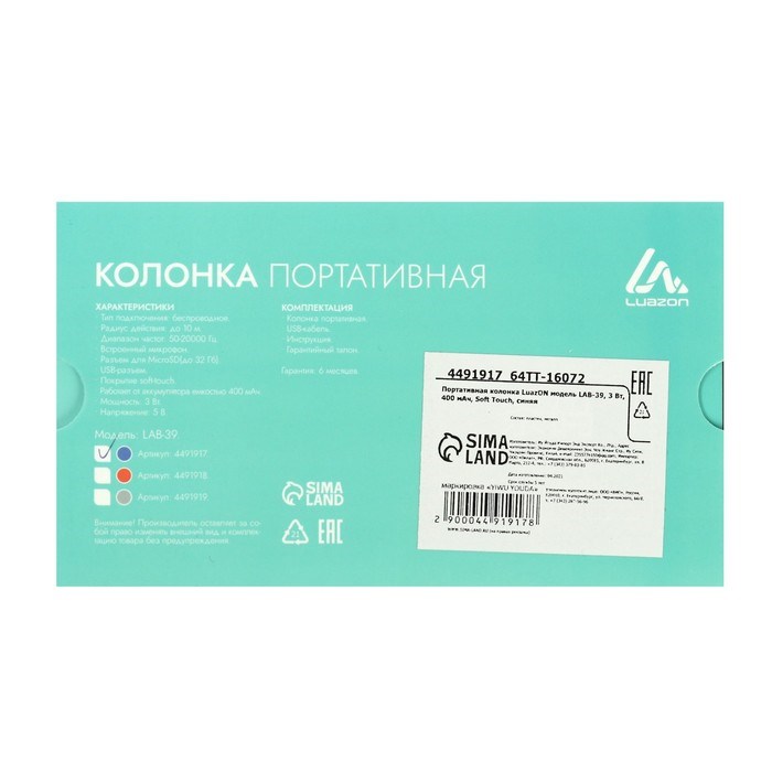 Портативная колонка LuazON LAB-39, 3 Вт, 400 мАч, Soft Touch, синяя - фото 51389125