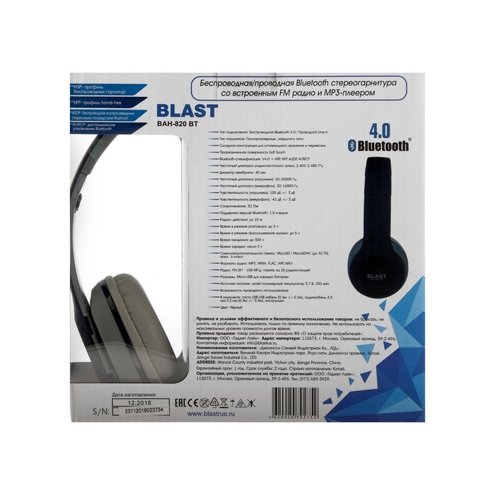 Наушники Blast BAH-820 BT, беспроводные, полноразмерные, микрофон, BT v4.0, 250 мАч, серые - фото 51389347