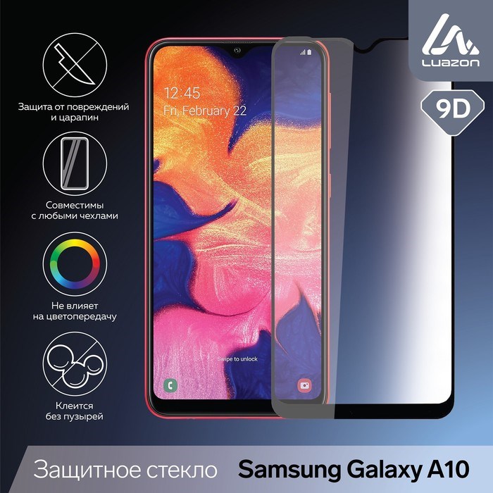 Защитное стекло 9D LuazON для Samsung A10, полный клей, 0.33 мм, 9Н - фото 51389658