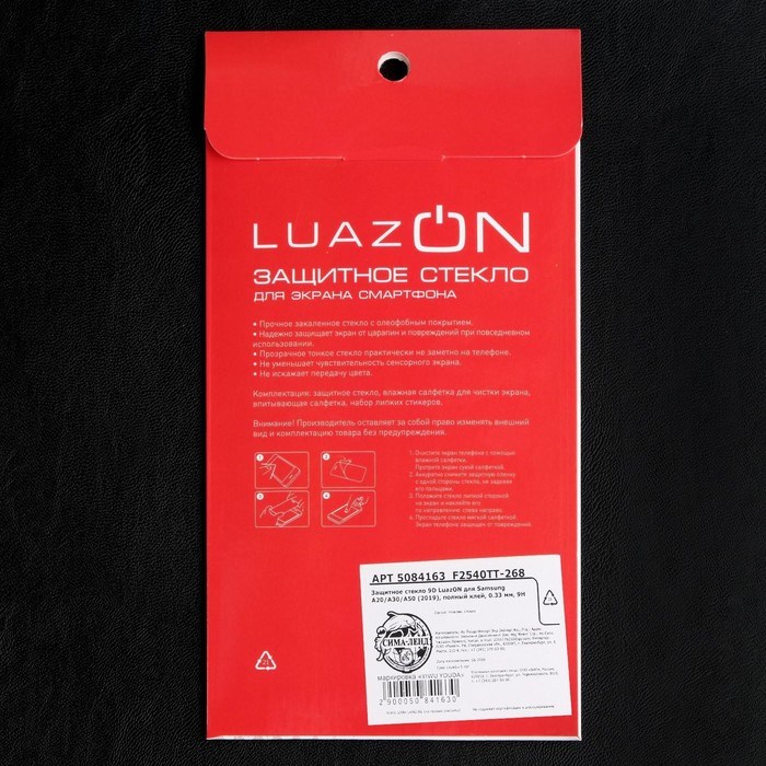 Защитное стекло 9D LuazON для Samsung A20/A30/A50 (2019), полный клей, 0.33 мм, черное - фото 51389673