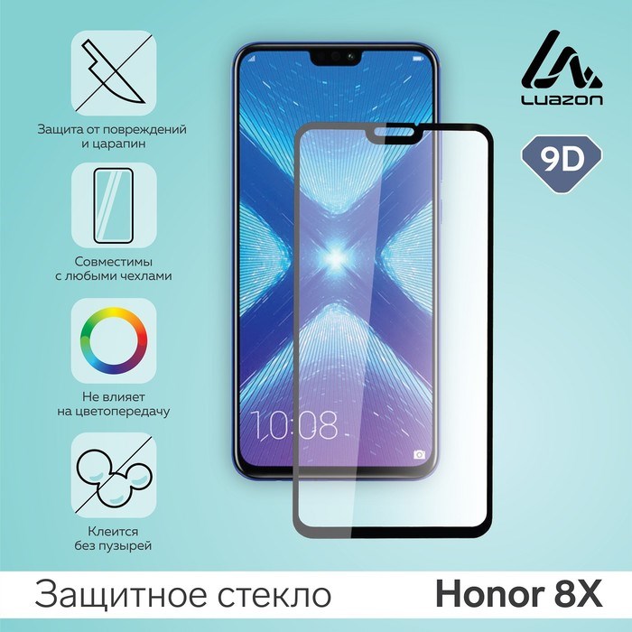 Защитное стекло 9D Luazon для Honor 8X, полный клей, 0.33 мм, 9Н, черное - фото 51389704