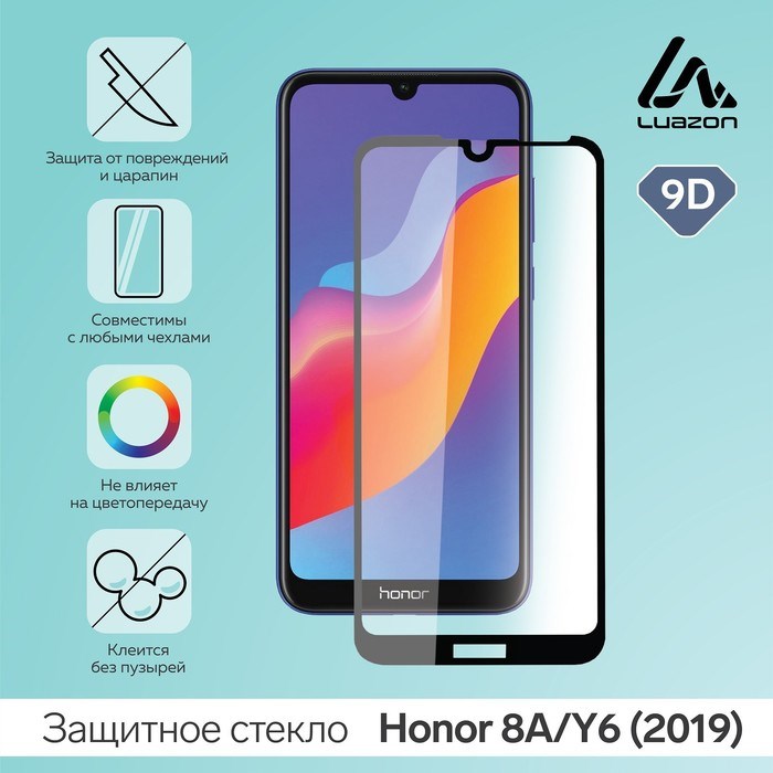 Защитное стекло 9D LuazON для Honor 8A/Y6 (2019), полный клей, 0.33 мм, 9Н, черное - фото 51389713