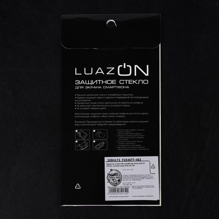 Защитное стекло 9D LuazON для Honor 8A/Y6 (2019), полный клей, 0.33 мм, 9Н, черное - фото 51389719