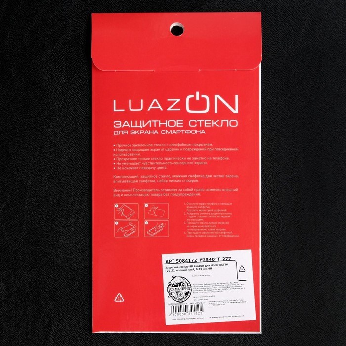 Защитное стекло 9D LuazON для Honor 8A/Y6 (2019), полный клей, 0.33 мм, 9Н, черное - фото 51389721