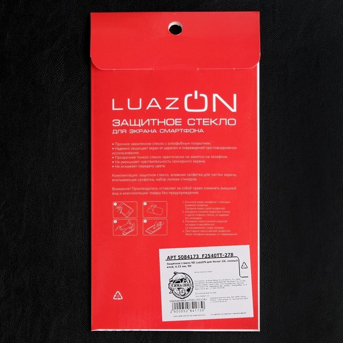 Защитное стекло 9D LuazON для Honor 10i, полный клей, 0.33 мм, 9Н, черное - фото 51389730