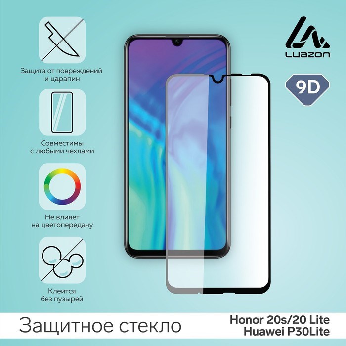 Защитное стекло 9D LuazON для Honor 20s/20 Lite/Huawei P30Lite, полный клей, 0.33 мм, 9H - фото 51389741