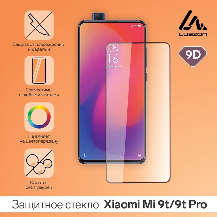 Защитное стекло 9D LuazON для Xiaomi Mi 9t/9t Pro, полный клей, 0.33 мм, 9Н, черное - фото 51389764