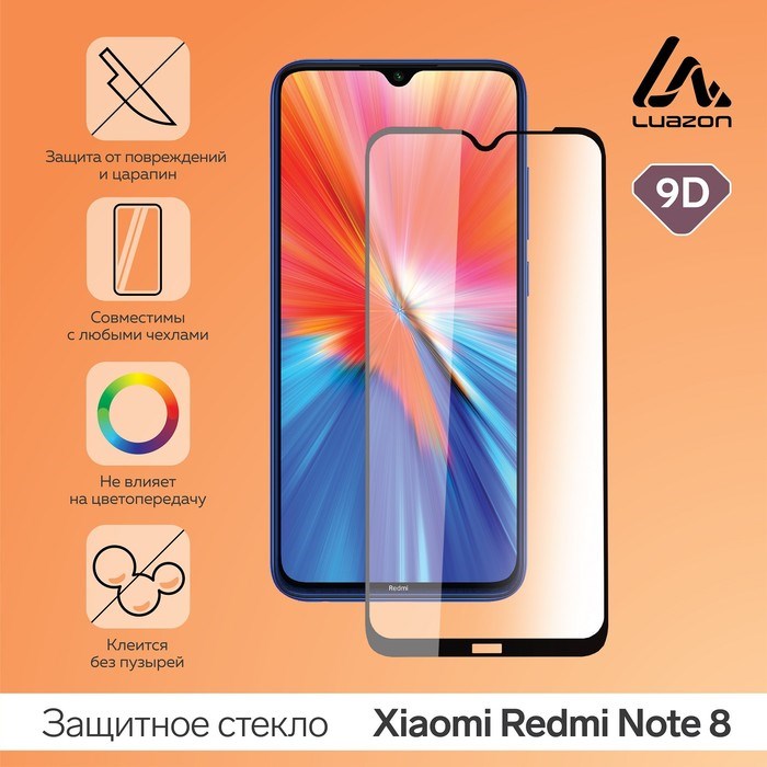 Защитное стекло 9D LuazON для Xiaomi Redmi Note 8, полный клей, 0.33 мм, 9Н, черное - фото 51389782