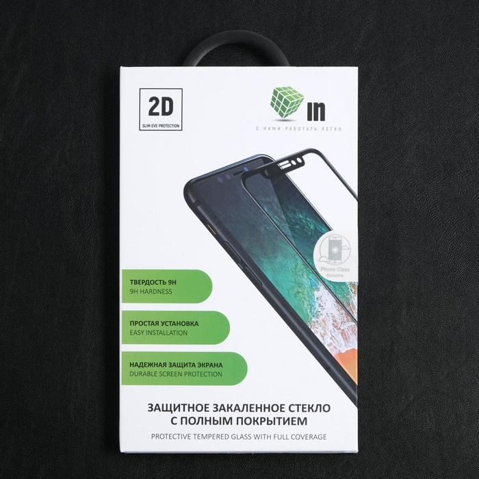 Защитное стекло Innovation 2D, для Huawei Nova 7i, полный клей, чёрная рамка - фото 51389899