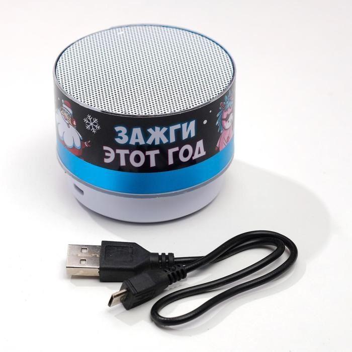 Новогодняя портативная колонка «Зажги этот год», Bluetooth, USB, 6,9 х 6,9 х 5,2 - фото 51390026