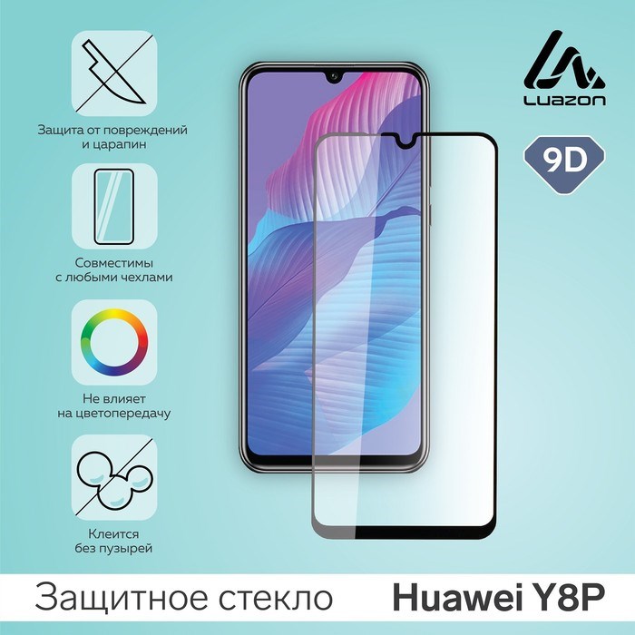 Защитное стекло 9D LuazON для Huawei Y8P (6.3"), полный клей, 0.33 мм, 9H - фото 51390289