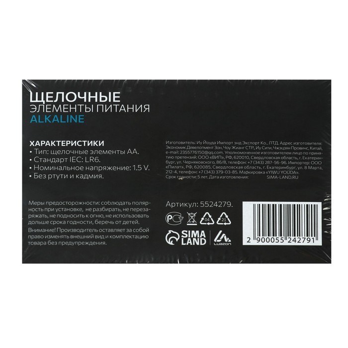 Батарейка алкалиновая (щелочная) Luazon, AA, LR6, набор 40 шт - фото 51390543