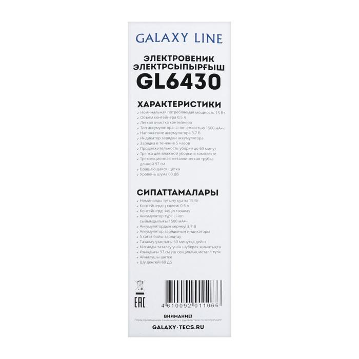 Электровеник Galaxy LINE GL 6430, 15 Вт, 500 мл, 1500 мАч, до 60 мин, черный - фото 51390748