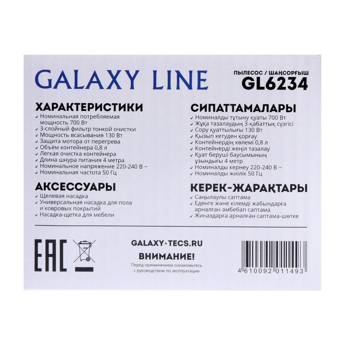 Пылесос Galaxy LINE GL 6234, вертикальный/сухая уборка, 700/130 ВТ, 0.8 л, светло-серый - фото 51390902