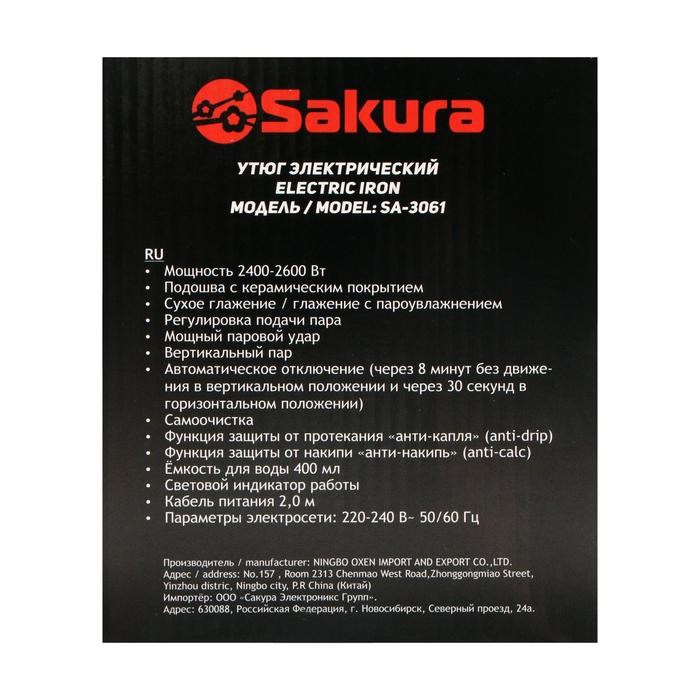 Утюг Sakura SA-3061CG Premium, 2600 Вт, керамическая подошва, 400 мл, серо-бирюзовый - фото 51390962