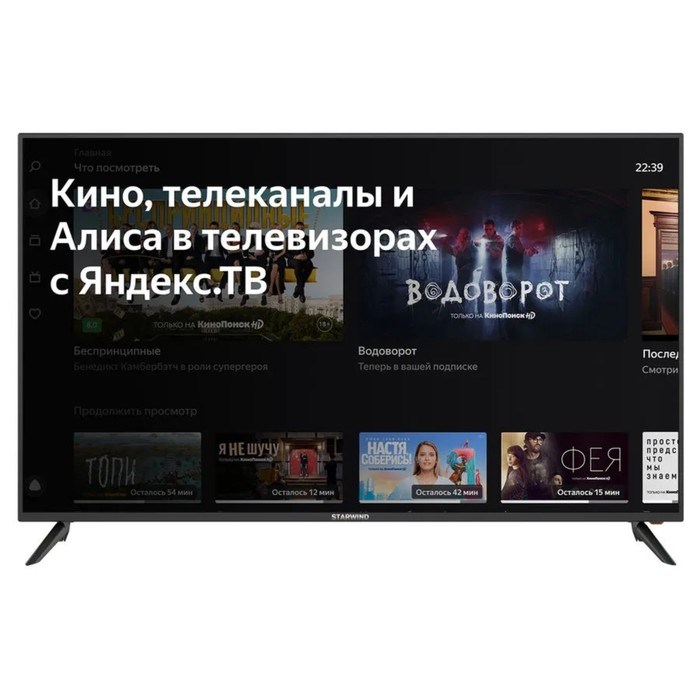 Телевизор Starwind SW-LED58UB400, 58", 3840x2160, DVB-T2/S/S2, HDMI 3, USB 2, SmartTV,чёрный   75336 - фото 51391022