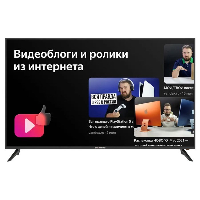 Телевизор Starwind SW-LED58UB400, 58", 3840x2160, DVB-T2/S/S2, HDMI 3, USB 2, SmartTV,чёрный   75336 - фото 51391026