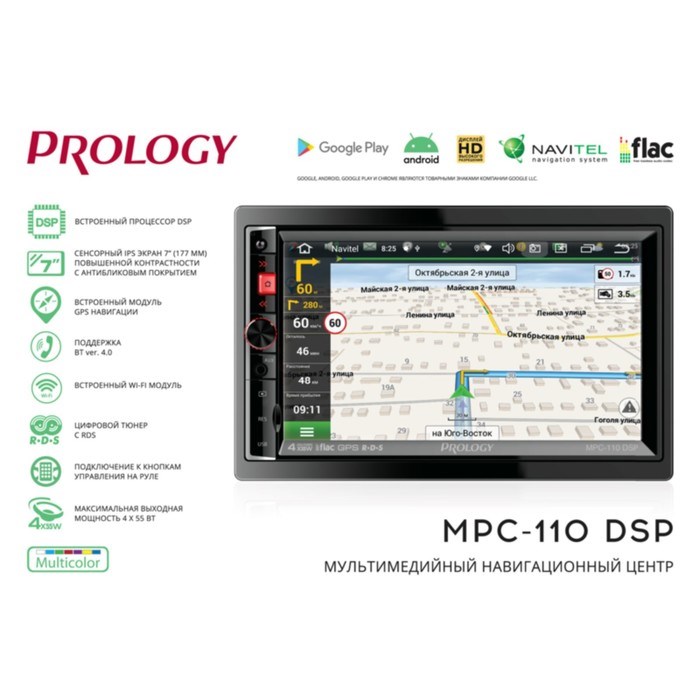 Автомагнитола PROLOGY MPC-110 - фото 51391047