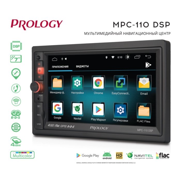 Автомагнитола PROLOGY MPC-110 - фото 51391048