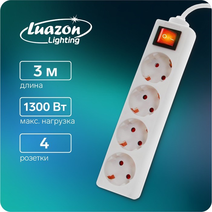 Удлинитель Luazon Lighting, 4 розетки, 3м, 6А,1300 Вт, ПВС 3х0.75 мм2, с з/к, с выкл., Б - фото 51391312