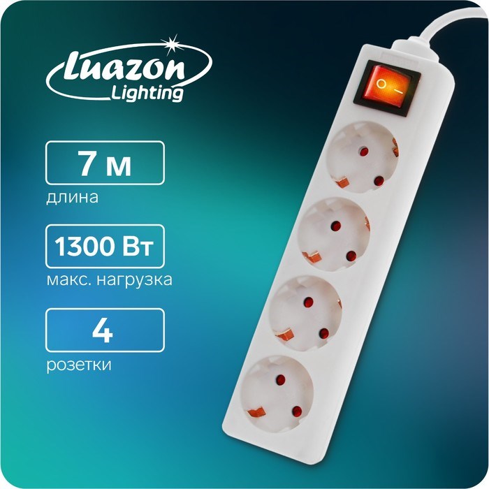 Удлинитель Luazon Lighting, 4 розетки, 7 м, 6 А, 1300 Вт, 3х0.75 мм2, с з/к, с выкл., Б - фото 51391317