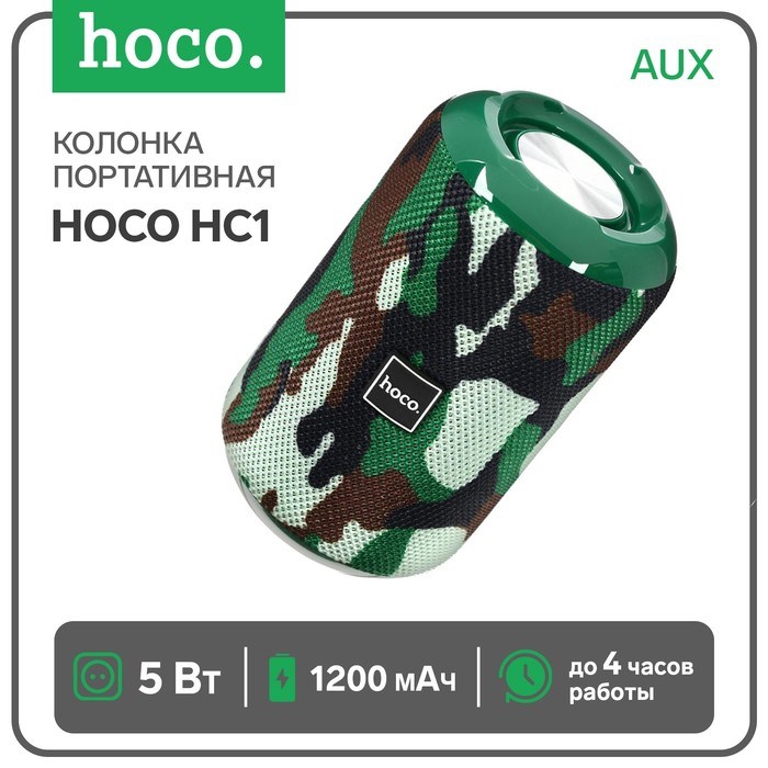 Портативная колонка Hoco HC1, 5 Вт, 1200 мАч, BT5.0, microSD, USB, AUX, FM-радио, камуфляж - фото 51391370