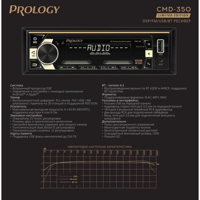 Автомагнитола PROLOGY CMD-350, 1DIN, USB/ FM/ BT, приложение OS Android/ iOS, RCA 4х60 Вт - фото 51391846