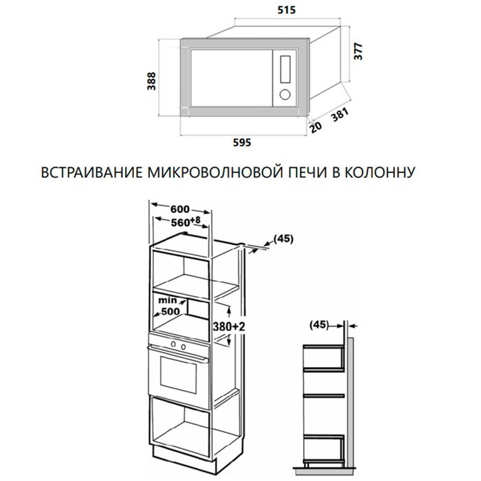 Встраиваемая микроволновая печь MAUNFELD MBMO.25.7GB, 900 Вт, 25 л, 8 режимов, чёрная - фото 51391963